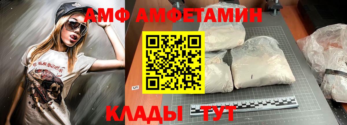Старая Купавна  Амфетамин 98%  Amphetamine  Вход с VPN  АМФ 