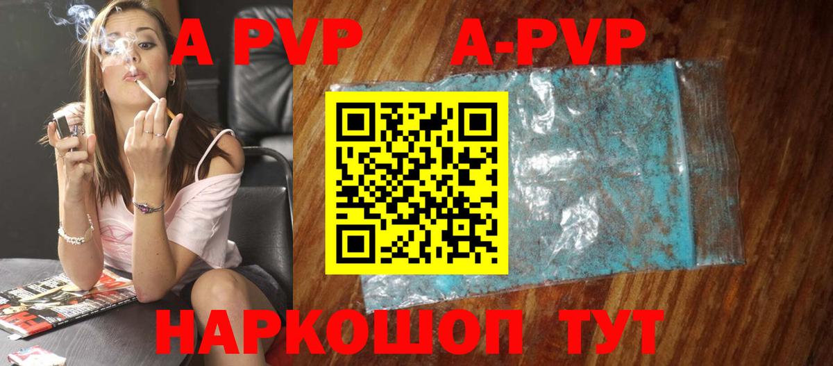 Alfa_PVP крисы CK  APVP VHQ  Старая Купавна  цена наркотик  Вход с VPN 