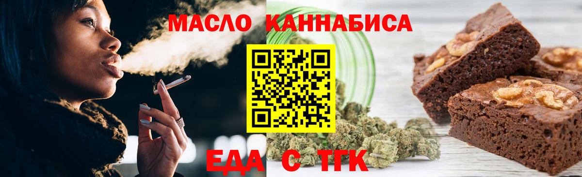 Печенье с ТГК марихуана  Вход с VPN  Старая Купавна 