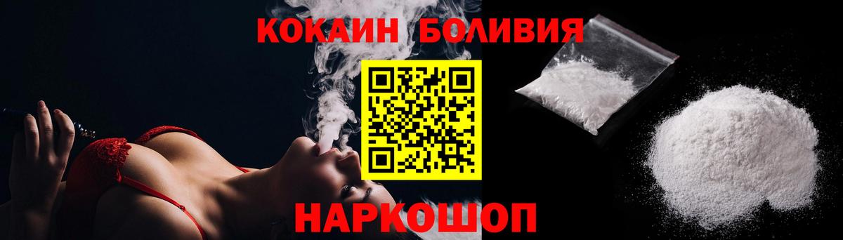 Кокаин 97% Старая Купавна