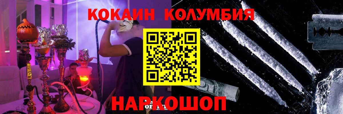 Старая Купавна  КОКАИН Боливия  Кокаин  Вход с VPN  COCAIN Перу 