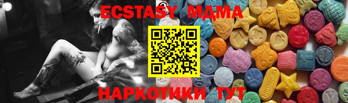 площадка состав  Экстази ешки  ЭКСТАЗИ MDMA  Вход с VPN  Старая Купавна 