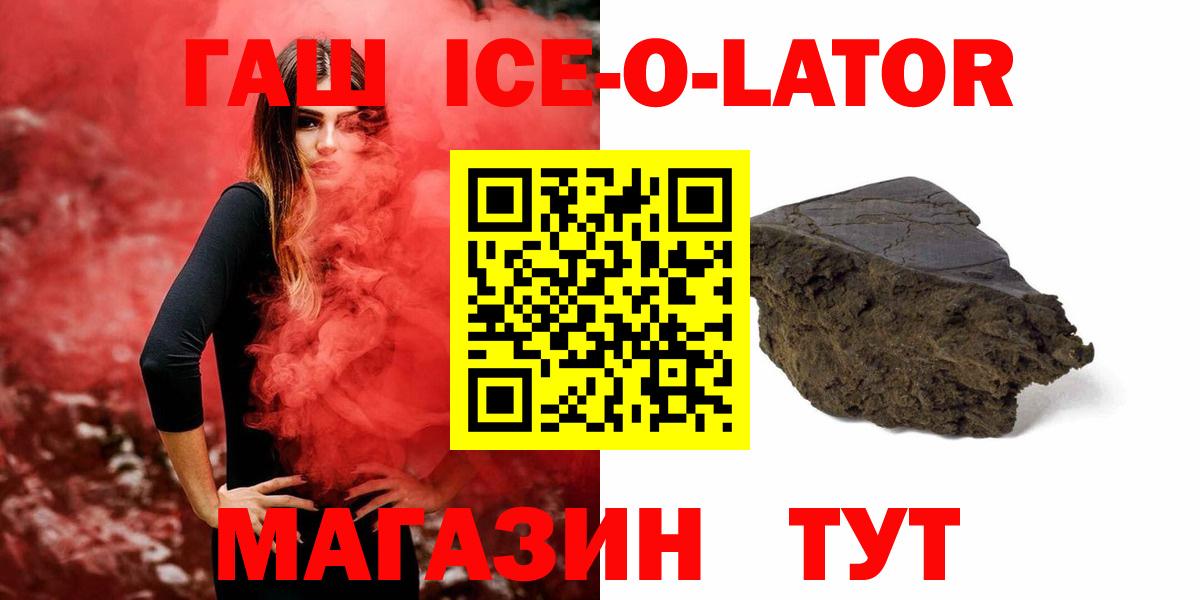 Гашиш hashish  как найти закладки  ГАШ  Старая Купавна  ГАШИШ ice o lator  Вход с VPN 