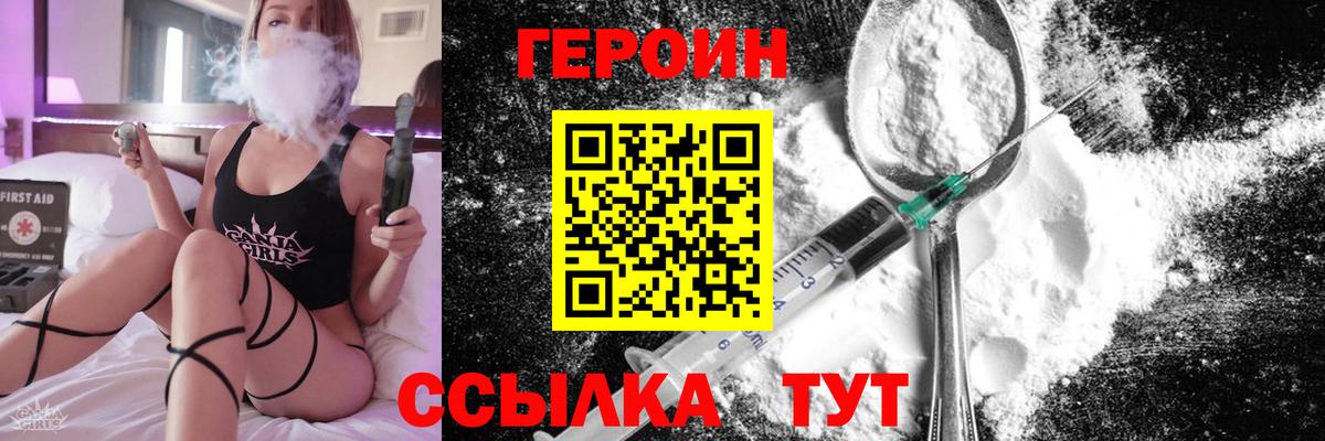 Старая Купавна  ГЕРОИН герыч  Вход с VPN 