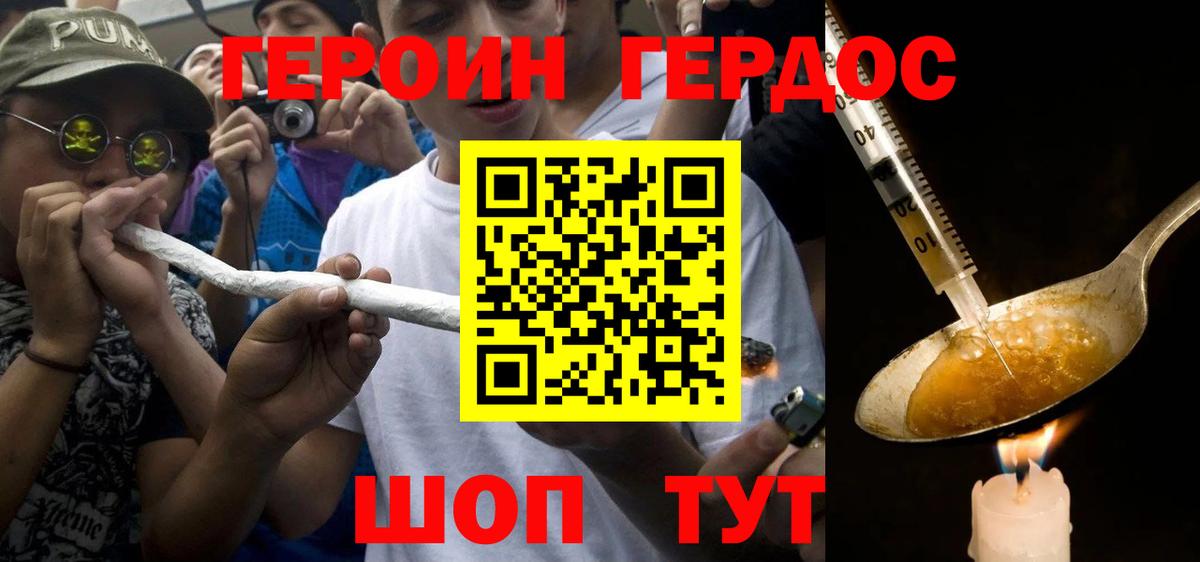 Героин белый Старая Купавна