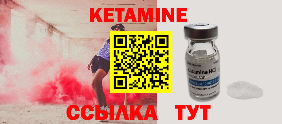 Кетамин VHQ  Вход с VPN  Старая Купавна  КЕТАМИН ketamine 
