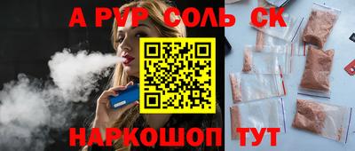 спайс Обнинск