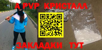 спайс Обнинск