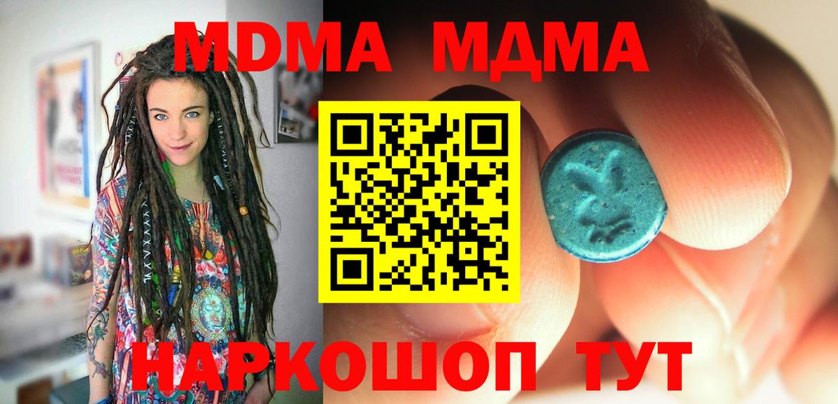 MDMA молли  MDMA  Вход с VPN  Старая Купавна  MDMA кристаллы 