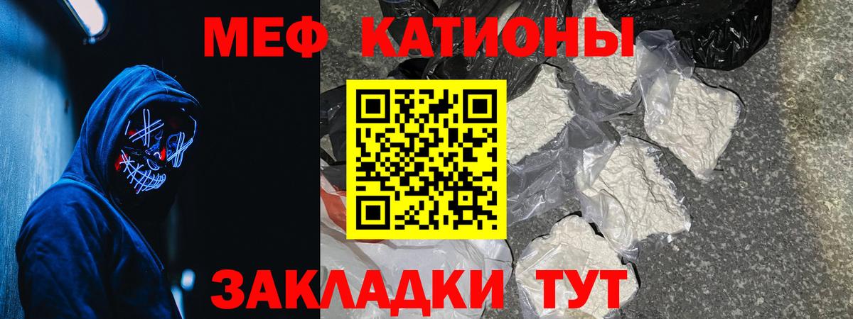 Меф мяу мяу мука Старая Купавна