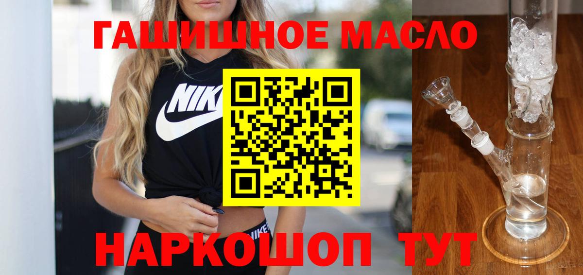 Дистиллят ТГК THC oil Старая Купавна