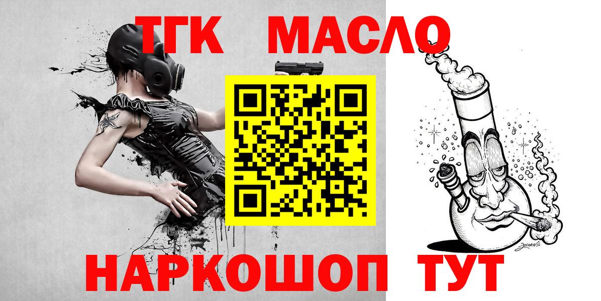 Старая Купавна  Дистиллят ТГК вейп  ТГК гашишное масло  Вход с VPN 