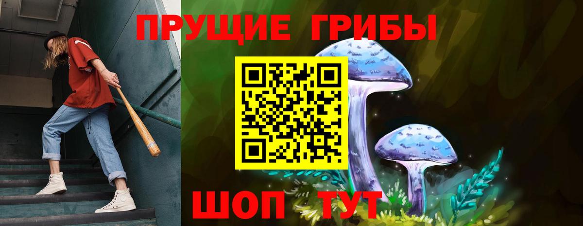 Псилоцибиновые грибы Magic Shrooms  Вход с VPN  Галлюциногенные грибы Psilocybe  Старая Купавна 